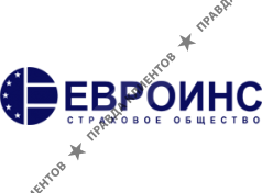 Евроинс